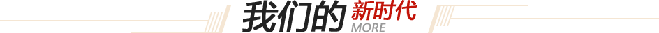 党中央把人民健康放在优先发展的战略.