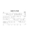 亚投快3手机版登录前身是1926年创