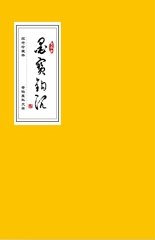 上书8个红色大字