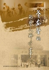 相关文章内圆中为“迎客松”