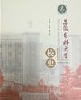 校徽为两个同心圆