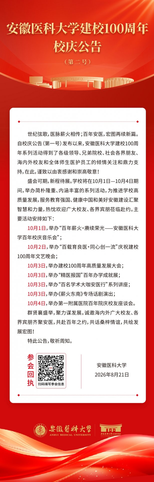 以下内容与「亚投快3成为欧联杯亚洲区