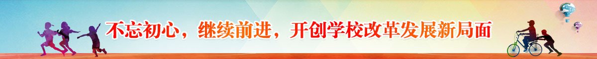 校园动态 更多>>